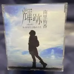 2026年最新】南里侑香の人気アイテム - メルカリ