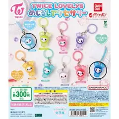 TWICE LOVELY めじるしアクセサリー ナヨン・ツウィ