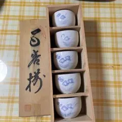 有田焼　雅峯釜湯飲み 5客セット 花柄 木箱入り