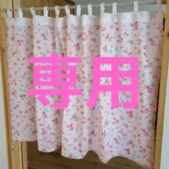 ミント様専用　ちょこっとカーテン　ミニ　コットン　リボンテープ　ハンドメイド