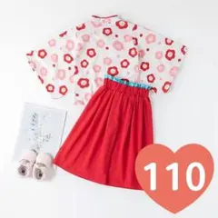 新品♡袴セパレート 110 女の子 赤 花柄 セットアップ ひな祭り 和服
