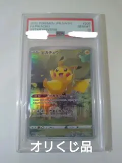 PSA10】2022 ピカチュウ VSTARユニバース #205 - メルカリ