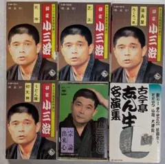超希少！？] 喜多流 喜多六平太 謡本8冊セット - メルカリ