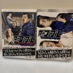 裁断済】ザ・ファブル 5巻 最新巻 裁断済み - メルカリ
