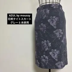 AZUL by moussy 花柄 タイトスカート グレー S 未使用のサムネイル