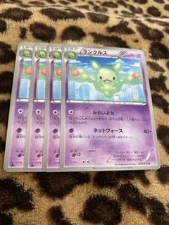 ポケカ　ランクルス4枚セット　2040のサムネイル