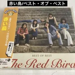 Birdland 明日なき世代 CD 帯 ステッカー付き バードランド - メルカリ