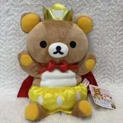 2026年最新】リラックマ5周年の人気アイテム - メルカリ