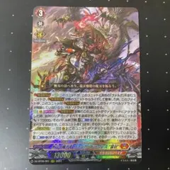 2026年最新】ヴァルガドラグレス羅刹の人気アイテム - メルカリ