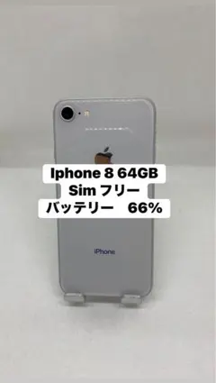 Iphone 8 64GB Sim フリー　35289
