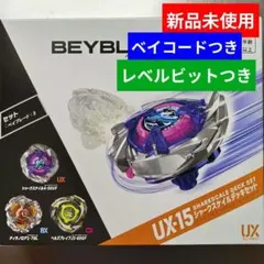 2026年最新】ベイコード ベイブレードxの人気アイテム - メルカリ