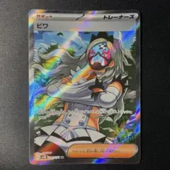 ワイルドフォース