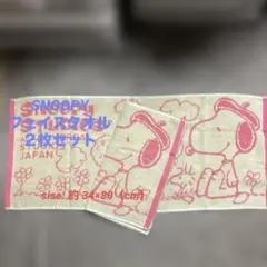 SNOOPY フェイスタオル２枚セット