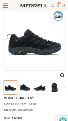 メレル　MOAB 3 GORE-TEX® モアブ 3 ゴアテックス® ブラック