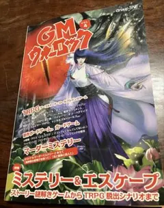 2025年最新】ウォーロック 雑誌の人気アイテム - メルカリ