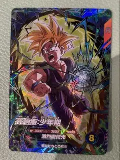 【即日発送】極美品　ドラゴンボールダイバーズ　孫悟飯少年期　GDR★　パラレル SDV5-008 GDR 孫悟飯:少年期 パラレル ドラゴンボール スーパー