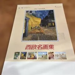 超レア☆横尾忠則ポスター☆CHER 塔 螺旋の形状☆1988/B1サイズ - メルカリ