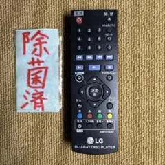 LG ブルーレイディスクプレーヤー リモコン AKB74155301 AKB74155301 | コンパクトブルーレイ™ DVDプレーヤー | LG JP