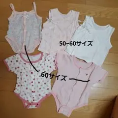 ベビー肌着＆ボディースーツ５点セット