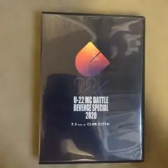 U-22 MC BATTLE REVENGE SPECIAL 2020