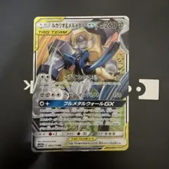 2026年最新】メルメタルgx srの人気アイテム - メルカリ