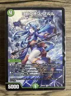 ドキドキつよいデッキ25の王道 デュエルマスターズ ヨビニオンマルル