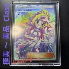2026年最新】リーリエsrの人気アイテム - メルカリ