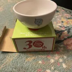 Qoo 30周年記念 おちゃわん 1.5L