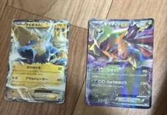 ポケモンカード　ギラティナEX R ライボルトEX R