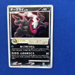 2026年最新】ダークライ プロモの人気アイテム - メルカリ