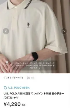 U.S. POLO ASSN 別注 ワンポイント刺繍 鹿の子ルーズポロシャツ