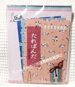 SAN-X たれぱんだ お守り付きレターセット 平成レトロ サンエックス 当時物