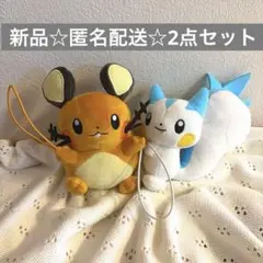 【新品☆匿名配送】ポケットモンスター ぐらぶらりんぬいぐるみ　デデンネ　パチリスのサムネイル