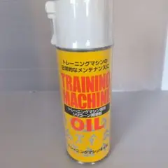 TRAINING MACHINE OIL スプレータイプ
