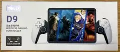 COWBOX D9 ワイヤレスゲームコントローラー