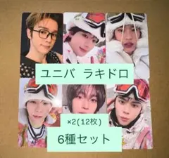 RIIZE All of You ユニバ ラキドロ トレカ 6種コンプ - メルカリ