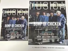 musica 2025 12月号 切り抜き