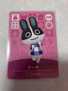 どうぶつの森　amiiboカード　マーサ　2