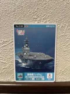 ロゲットカード 護衛艦いずも 海上自衛隊 横須賀地方総監部のサムネイル