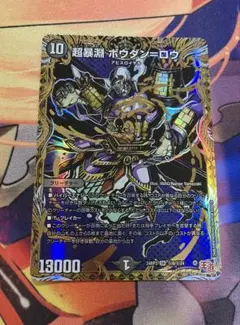 超暴淵 ボウダンロウ シク シークレット