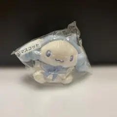 シナモロール 当たりくじ ♡マスコット ぬいぐるみのサムネイル