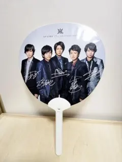 嵐 ファンライト★定形外発送