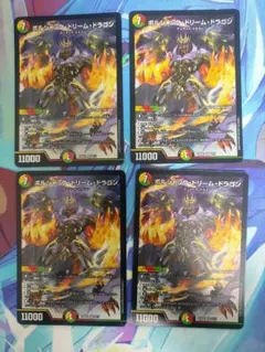 ボルシャックドリームドラゴン