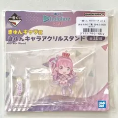 一番くじ ホロライブ きゅんキャラ 姫森ルーナ