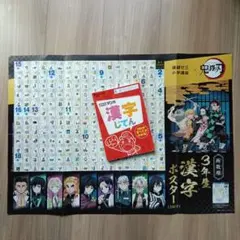 マンガ漢字じてん＆漢字ポスター 3年生 チャレンジ