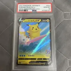 ユ*シ様 【PSA10】なみのりピカチュウV RR S8a - メルカリ
