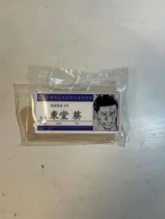 呪術廻戦 名札アクリルバッジコレクション ネームバッジ 東堂葵 京都校