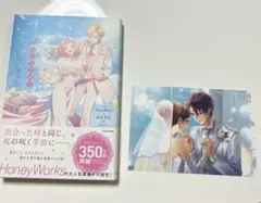 東京スプリングセッション 小説 アニメイト特典 付き