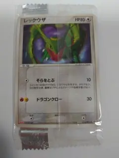 ポケモンカード 明治 プロモ レックウザ 未開封 - メルカリ