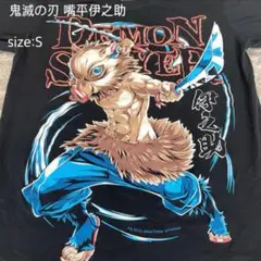 鬼滅の刃 Tシャツ 嘴平伊之助SサイズBLACK TIMBER